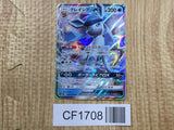 Glaceon GX 027/150 Double Rare SM8b GX Ultra Shiny Pokemon Japanese LP - CF1708