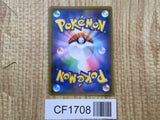 Glaceon GX 027/150 Double Rare SM8b GX Ultra Shiny Pokemon Japanese LP - CF1708