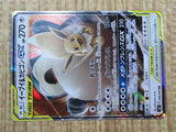 Eevee & Snorlax GX 066/095 Double Rare SM9 Tag Bolt Pokemon Japanese LP - CF1709
