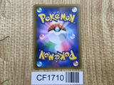 Grimsley 061/054 Super Rare SM10a GG End Pokemon Japanese LP - CF1710