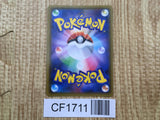 Keldeo GX 019/054 Double Rare SM10b Sky Legend Pokemon Japanese LP - CF1711