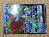 Keldeo GX 019/054 Double Rare SM10b Sky Legend Pokemon Japanese LP - CF1711
