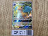 Dragonite GX 103/094 Super Rare SM11 Miracle Twin Pokemon Japanese LP - CF1712