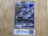 Silvally GX 041/049 Double Rare SM11b Dream League Pokemon Japanese LP - CF1714