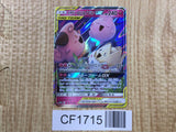 Togepi & Cleffa & Igglybuff GX 094/173 Double Rare SM12a Tag All Stars - CF1715