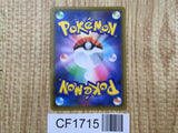 Togepi & Cleffa & Igglybuff GX 094/173 Double Rare SM12a Tag All Stars - CF1715