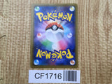 Trevenant & Dusknoir GX 213/173 Hyper Rare SM12a Tag All Stars Pokemon - CF1716