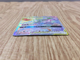 Trevenant & Dusknoir GX 213/173 Hyper Rare SM12a Tag All Stars Pokemon - CF1716
