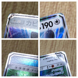 Snorlax GX 001/SM-P Promo SM1+ Sun & Moon Pokemon Japanese LP - CF1717