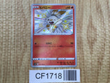Scorbunny 214/190 Shiny S4a Shiny Star V Pokemon Japanese LP - CF1718