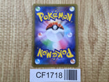Scorbunny 214/190 Shiny S4a Shiny Star V Pokemon Japanese LP - CF1718