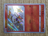 Scorbunny 214/190 Shiny S4a Shiny Star V Pokemon Japanese LP - CF1718