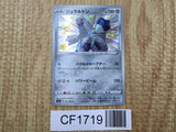 Duraludon 291/190 Shiny S4a Shiny Star V Pokemon Japanese LP - CF1719