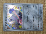 Duraludon 291/190 Shiny S4a Shiny Star V Pokemon Japanese LP - CF1719