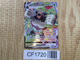 Rillaboom VMAX 305/190 Shiny Super Rare S4a Shiny Star V Pokemon - CF1720