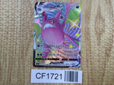 Crobat VMAX 320/190 Shiny Super Rare S4a Shiny Star V Pokemon Japanese - CF1721