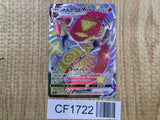Centiskorch VMAX 310/190 Shiny Super Rare S4a Shiny Star V Pokemon - CF1722