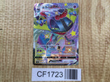 Dragapult VMAX 318/190 Shiny Super Rare S4a Shiny Star V Pokemon - CF1723