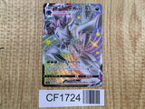 Grimmsnarl VMAX 322/190 Shiny Super Rare S4a Shiny Star V Pokemon - CF1724