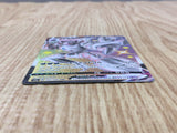 Grimmsnarl VMAX 322/190 Shiny Super Rare S4a Shiny Star V Pokemon - CF1724
