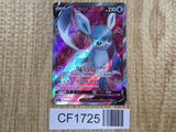 Glaceon V 076/069 Super Rare S6a Eevee Heroes Pokemon Japanese LP - CF1725