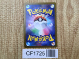 Glaceon V 076/069 Super Rare S6a Eevee Heroes Pokemon Japanese LP - CF1725