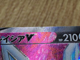 Glaceon V 076/069 Super Rare S6a Eevee Heroes Pokemon Japanese LP - CF1725