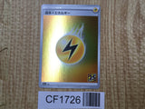 Lightning Energy s8a-G s8a-G 25th Anniversary Golden Box Pokemon - CF1726