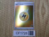 Lightning Energy s8a-G s8a-G 25th Anniversary Golden Box Pokemon - CF1728