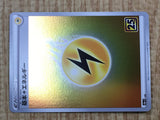 Lightning Energy s8a-G s8a-G 25th Anniversary Golden Box Pokemon - CF1728