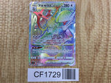 Arceus VSTAR 120/100 Hyper Rare S9 Star Birth Pokemon Japanese LP - CF1729