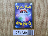 Arceus VSTAR 120/100 Hyper Rare S9 Star Birth Pokemon Japanese LP - CF1729
