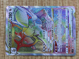 Arceus VSTAR 120/100 Hyper Rare S9 Star Birth Pokemon Japanese LP - CF1729