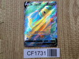 Dragonite V 078/071 Super Rare S10b Pokemon GO Pokemon Japanese LP - CF1731