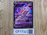 Mew V 053/172 Double Rare S12a VSTAR Universe Pokemon Japanese LP - CF1732