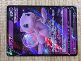 Mew V 053/172 Double Rare S12a VSTAR Universe Pokemon Japanese LP - CF1732