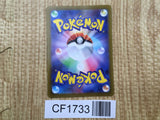 Lapras 177/172 Art Rare S12a VSTAR Universe Pokemon Japanese LP - CF1733