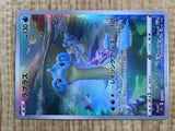Lapras 177/172 Art Rare S12a VSTAR Universe Pokemon Japanese LP - CF1733
