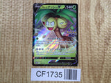 Alolan Exeggutor V 288/S-P Promo S-P Sword & Shield Promos Pokemon - CF1735