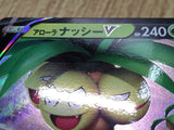 Alolan Exeggutor V 288/S-P Promo S-P Sword & Shield Promos Pokemon - CF1736