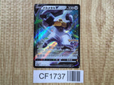 Melmetal V 291/S-P Promo S-P Sword & Shield Promos Pokemon Japanese LP - CF1737