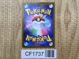 Melmetal V 291/S-P Promo S-P Sword & Shield Promos Pokemon Japanese LP - CF1737