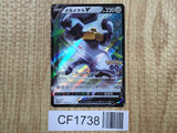 Melmetal V 291/S-P Promo S-P Sword & Shield Promos Pokemon Japanese LP - CF1738
