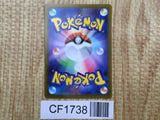 Melmetal V 291/S-P Promo S-P Sword & Shield Promos Pokemon Japanese LP - CF1738