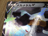 Melmetal V 291/S-P Promo S-P Sword & Shield Promos Pokemon Japanese LP - CF1738