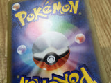Melmetal V 291/S-P Promo S-P Sword & Shield Promos Pokemon Japanese LP - CF1738