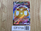 Cinderace VMAX 169/S-P Promo S-P Sword & Shield Promos Pokemon Japanese - CF1739