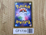 Cinderace VMAX 169/S-P Promo S-P Sword & Shield Promos Pokemon Japanese - CF1739
