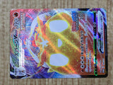 Cinderace VMAX 169/S-P Promo S-P Sword & Shield Promos Pokemon Japanese - CF1739