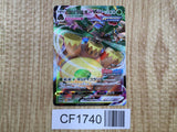 Rillaboom VMAX 171/S-P Promo S-P Sword & Shield Promos Pokemon Japanese - CF1740
